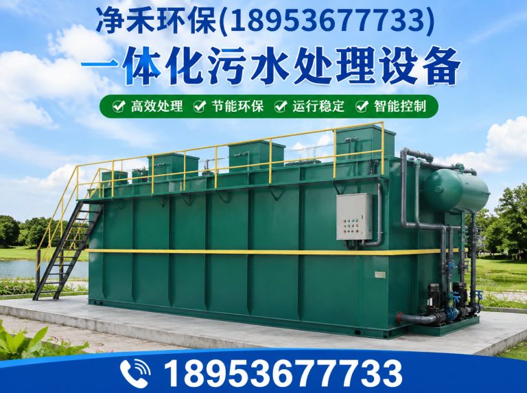 安丘市一体化污水处理设备展示图